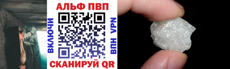 A-PVP кристаллы  наркошоп  Фокино 