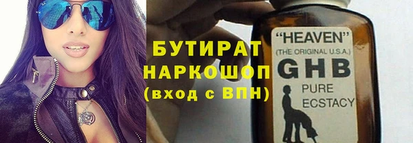 бутират Навашино
