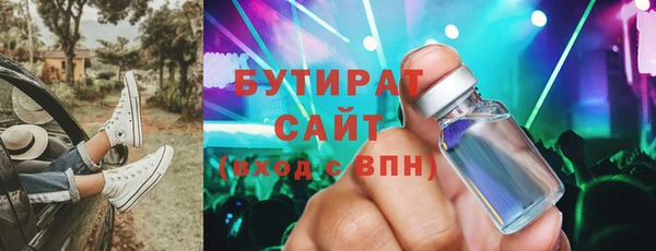 бутират Навашино