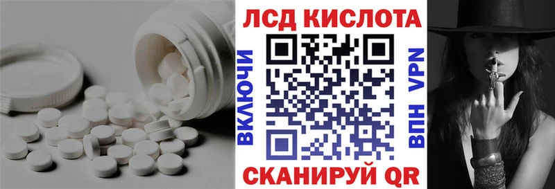 Лсд 25 экстази кислота  Фокино 