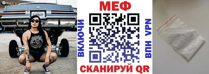 Мефедрон кристаллы Фокино