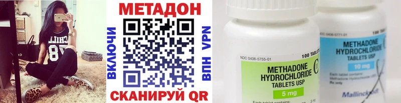 МЕТАДОН белоснежный  что такое наркотик  Фокино 