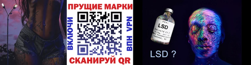 Марки 25I-NBOMe 1500мкг  блэк спрут ССЫЛКА  Фокино 